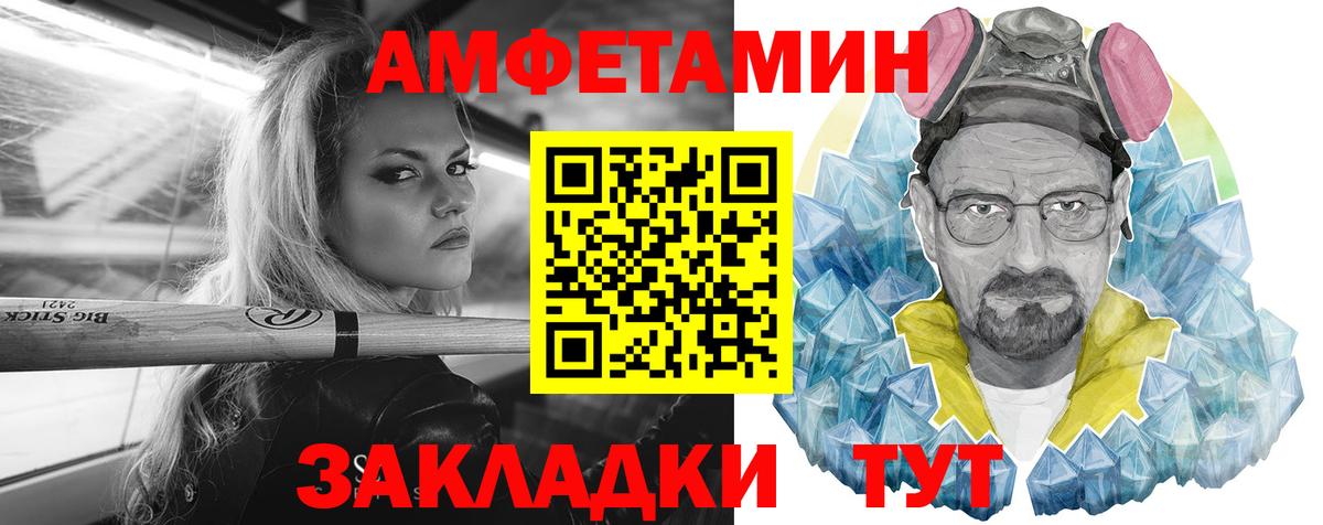 Амфетамин VHQ Уссурийск