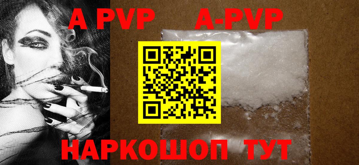 Alpha PVP  Альфа ПВП кристаллы  Вход с VPN  Alfa_PVP кристаллы  Уссурийск  Alpha PVP СК КРИС 