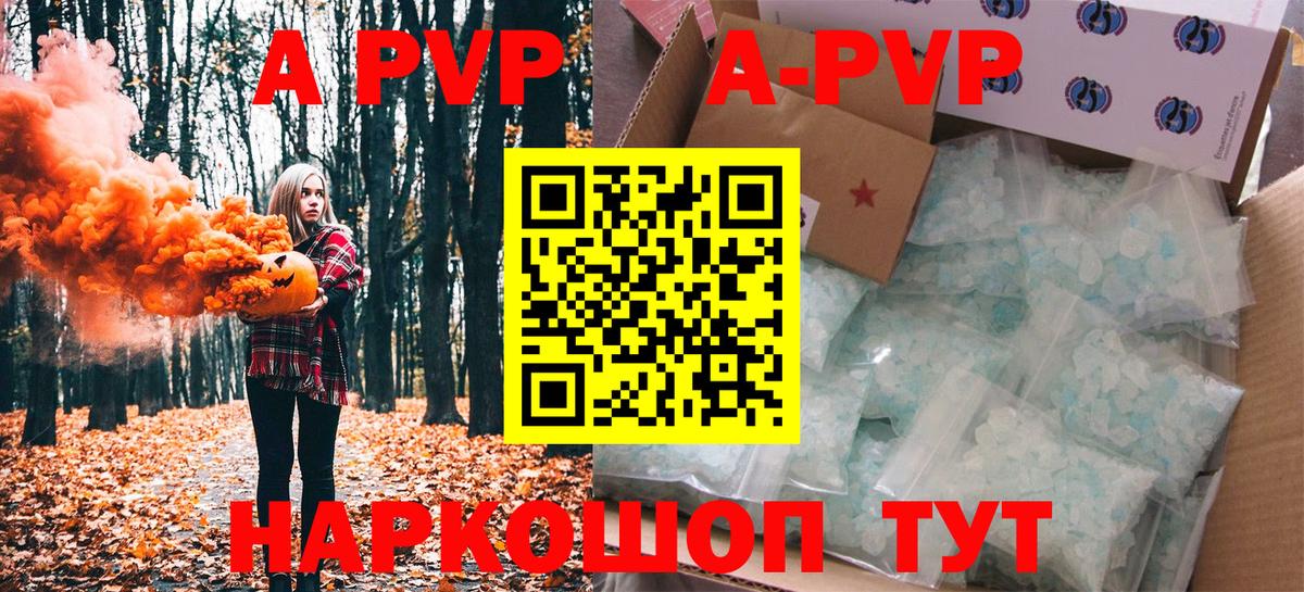 Alfa_PVP крисы CK Уссурийск