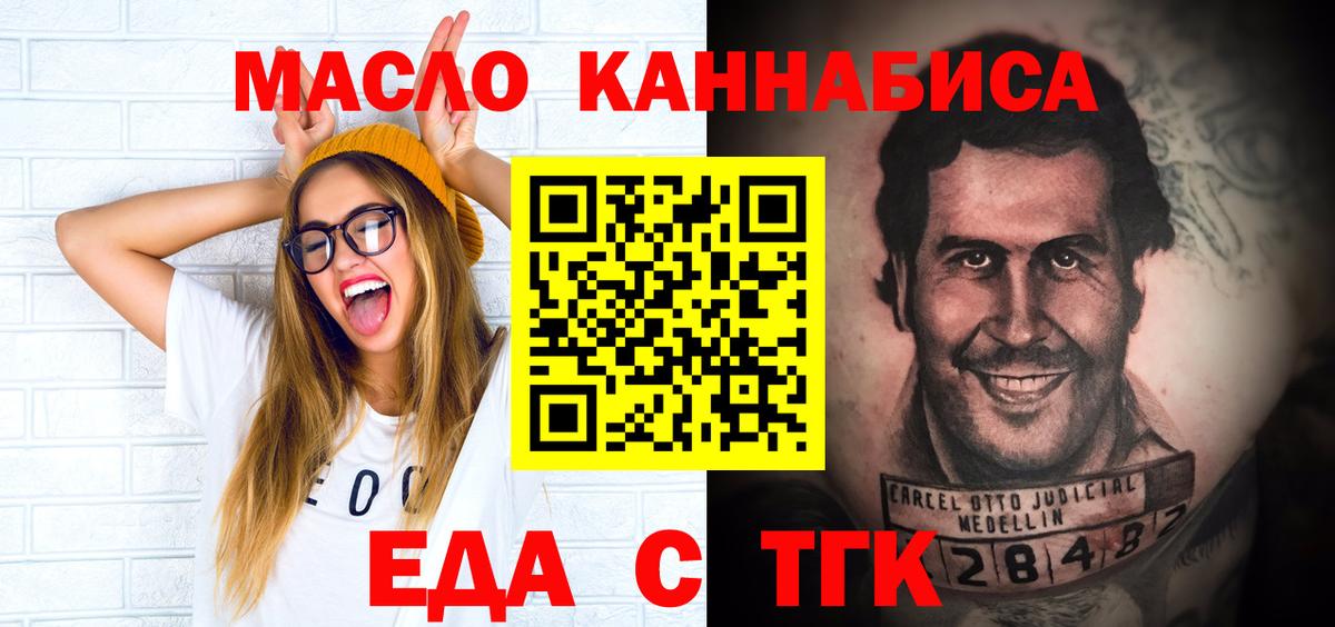 Уссурийск  Canna-Cookies марихуана  Вход с VPN 
