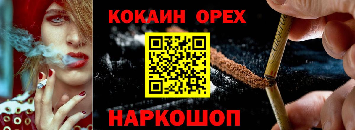 Уссурийск  Cocaine Перу  Вход с VPN 