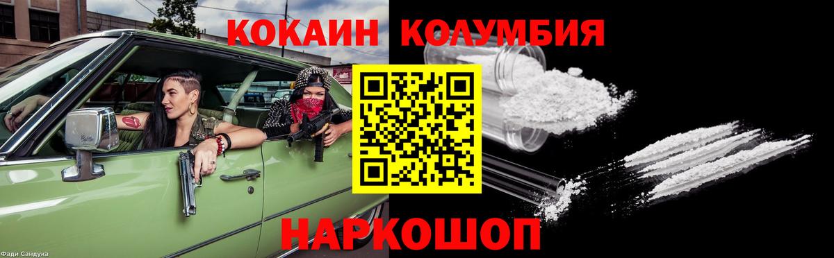 Cocaine 99% Уссурийск