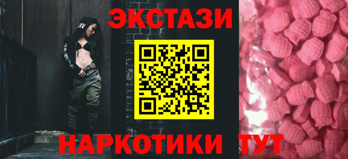 Ecstasy  Экстази 280мг  Вход с VPN  Уссурийск  ссылка на мегу tor  Ecstasy Philipp Plein 