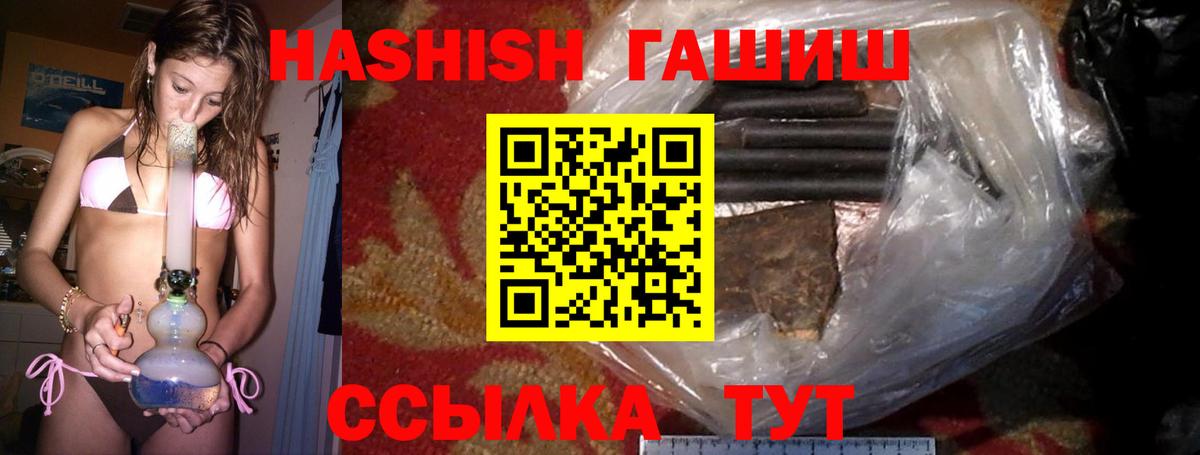 Гашиш Premium Уссурийск