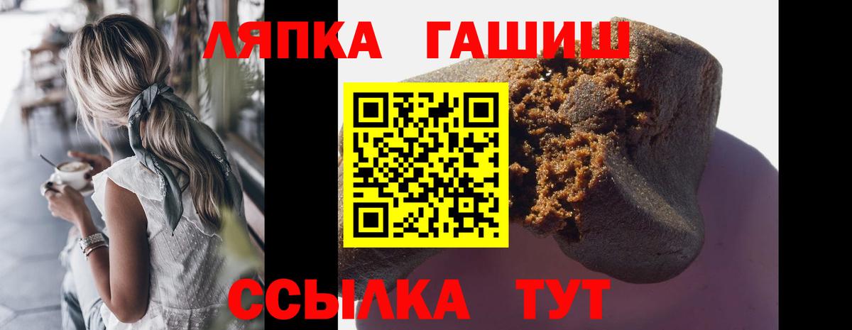 ГАШ hashish  Гашиш  Уссурийск  Вход с VPN  ГАШИШ хэш 