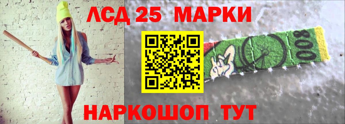 Лсд 25 экстази кислота  LSD-25 экстази кислота  Уссурийск  ЛСД экстази  Вход с VPN 