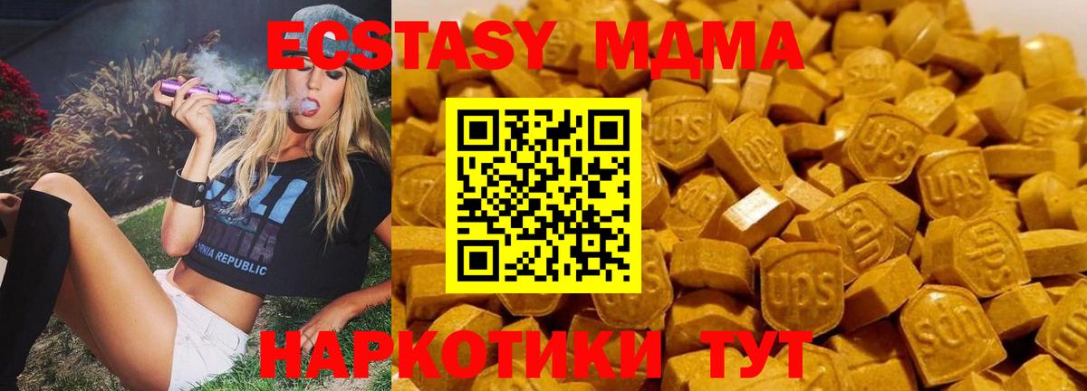 МДМА молли  МДМА  МДМА кристаллы  Уссурийск  Вход с VPN 