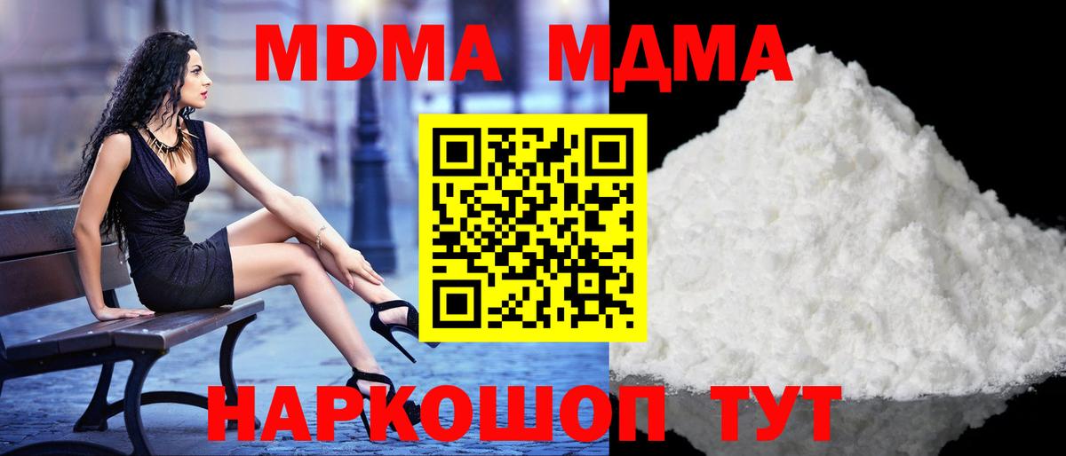 MDMA crystal Уссурийск