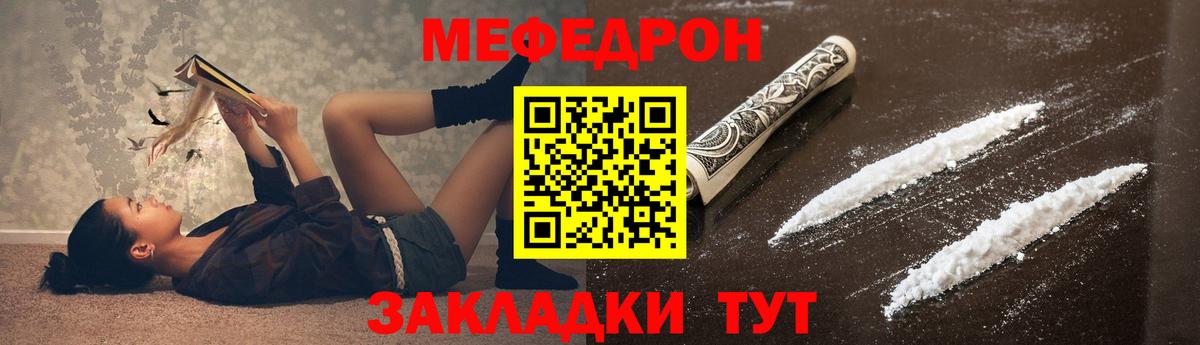 Меф Уссурийск