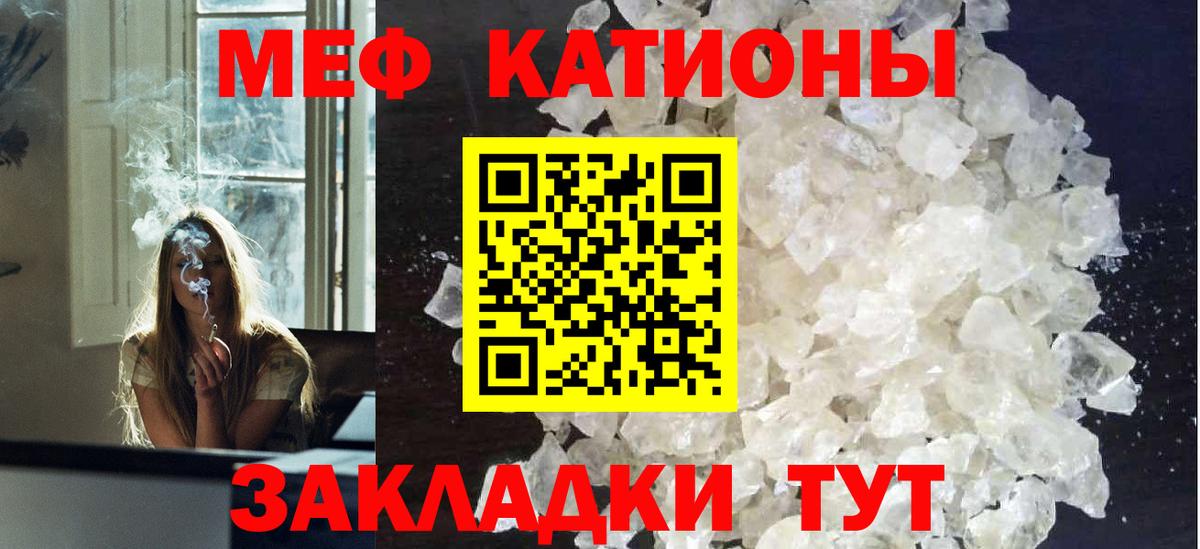 Уссурийск  Мефедрон VHQ  Вход с VPN  Меф VHQ 