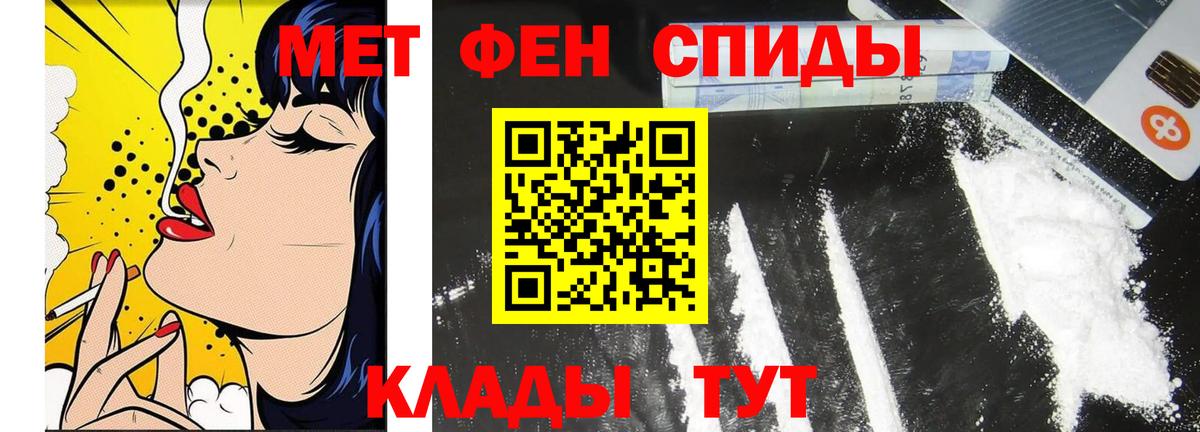МЕТАМФЕТАМИН мет Уссурийск