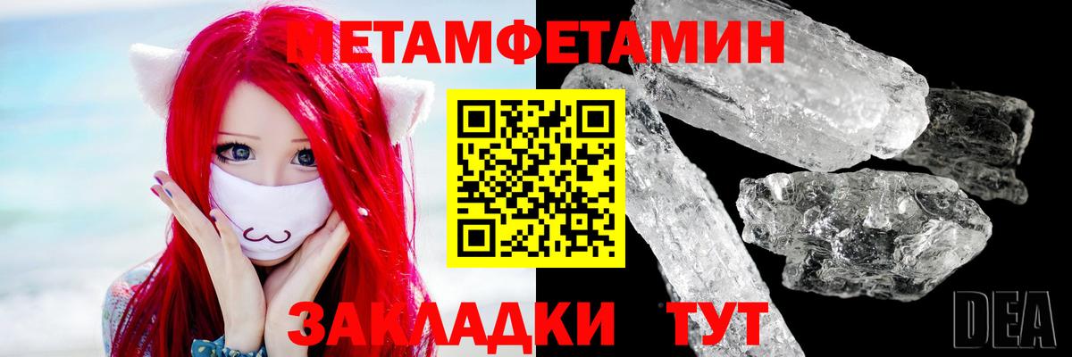 МЕТАМФЕТАМИН  Первитин мет  Вход с VPN  Уссурийск 