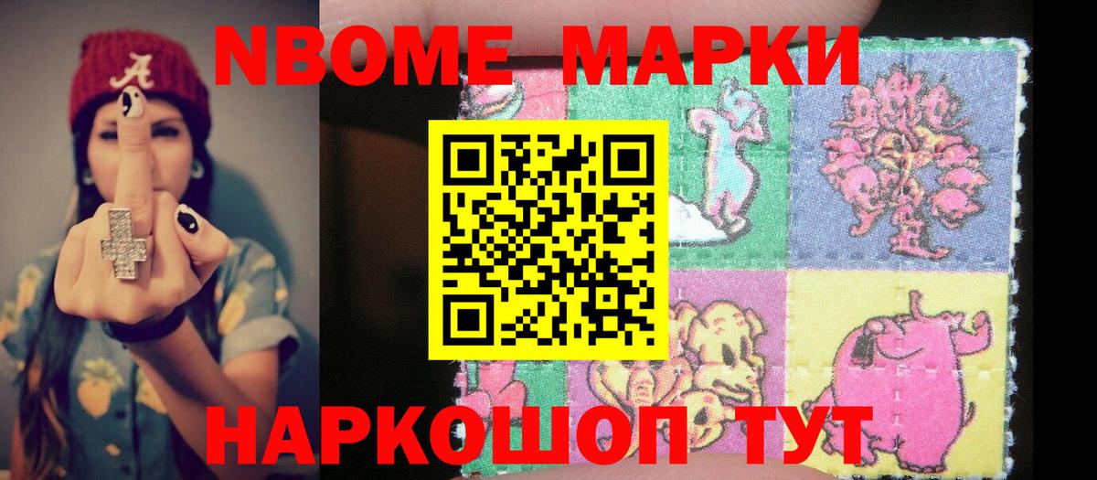 Уссурийск  Марки 25I-NBOMe 1,5мг  Марки N-bome  Вход с VPN 