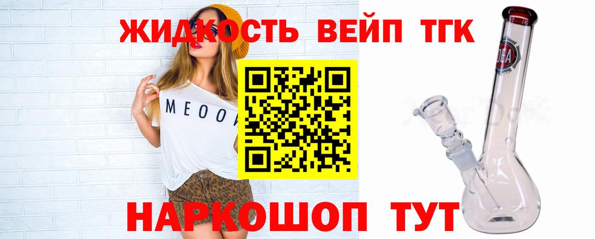 Дистиллят ТГК гашишное масло Уссурийск