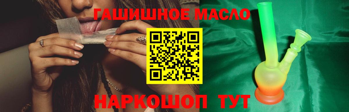 ТГК жижа  Вход с VPN  Уссурийск 