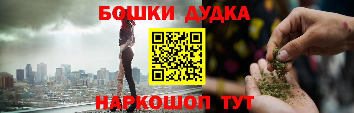 Бошки Шишки семена Уссурийск