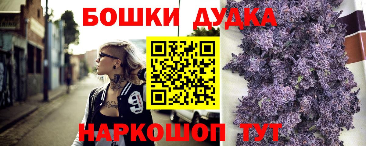 Шишки марихуана MAZAR  Бошки Шишки SATIVA & INDICA  Уссурийск  Вход с VPN 